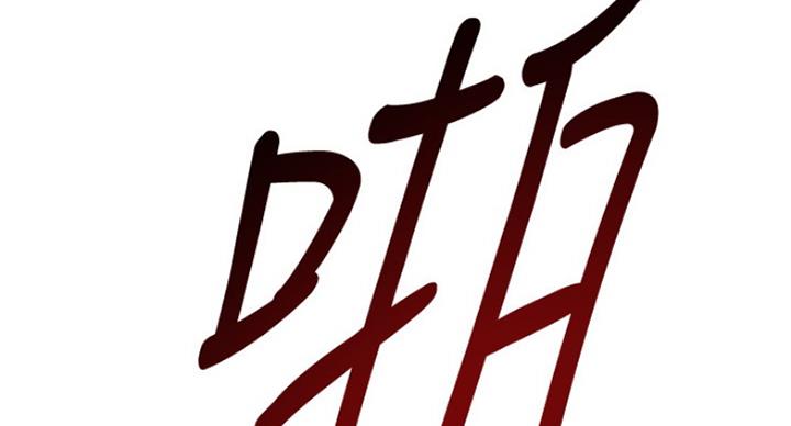 第188话135