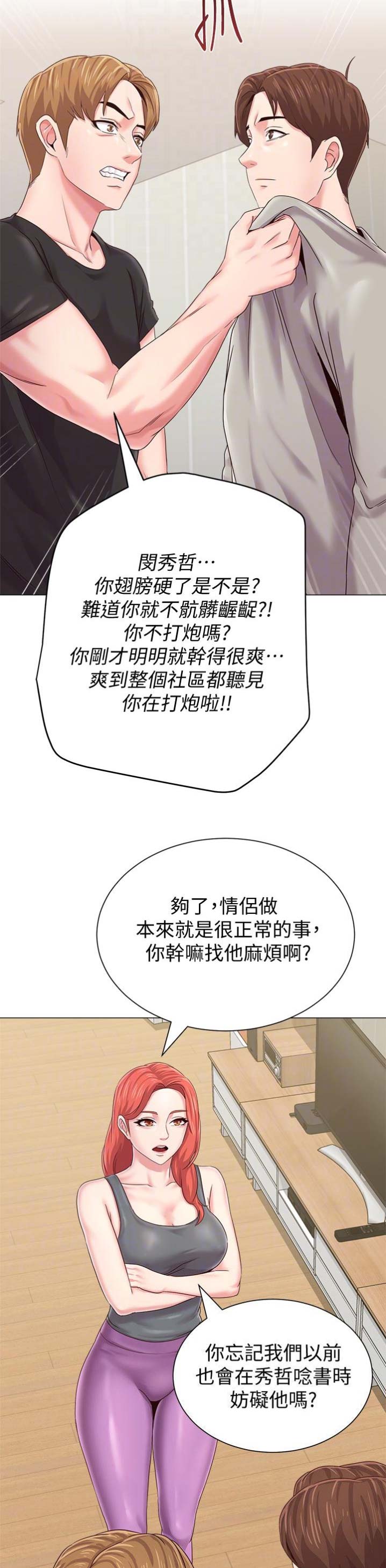 第70话6