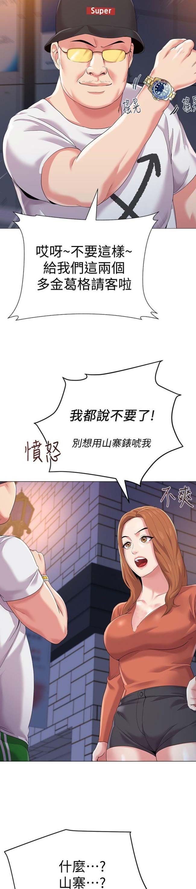 第49话10