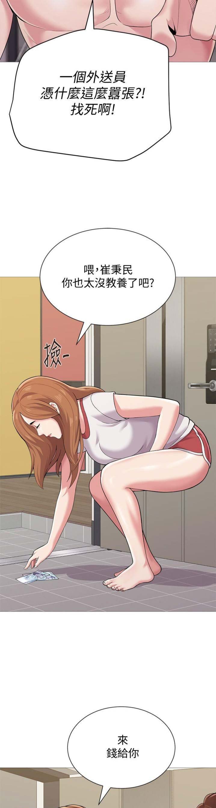 第59话4