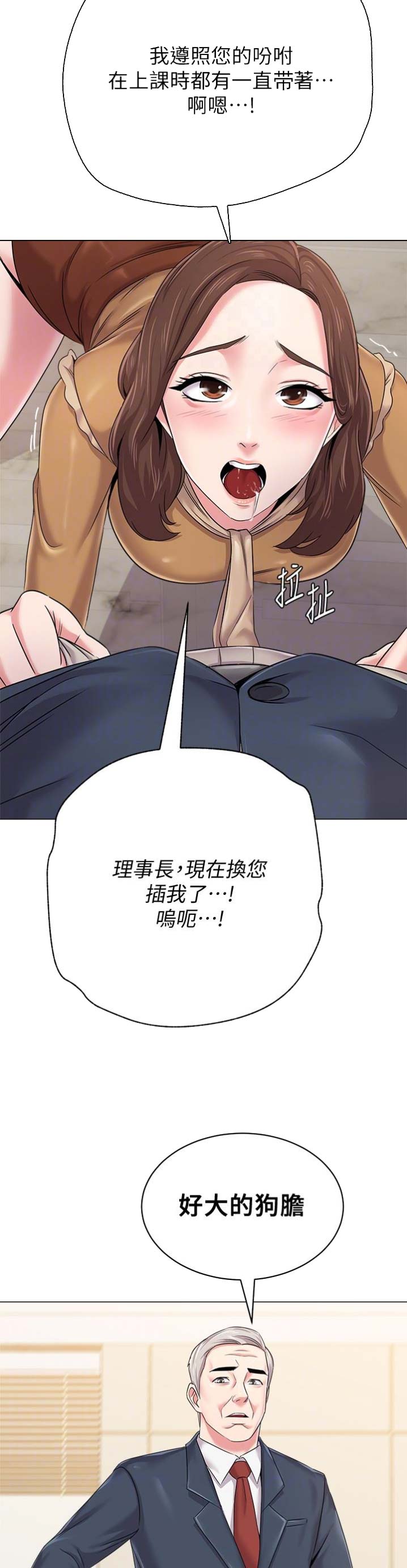 第90话6