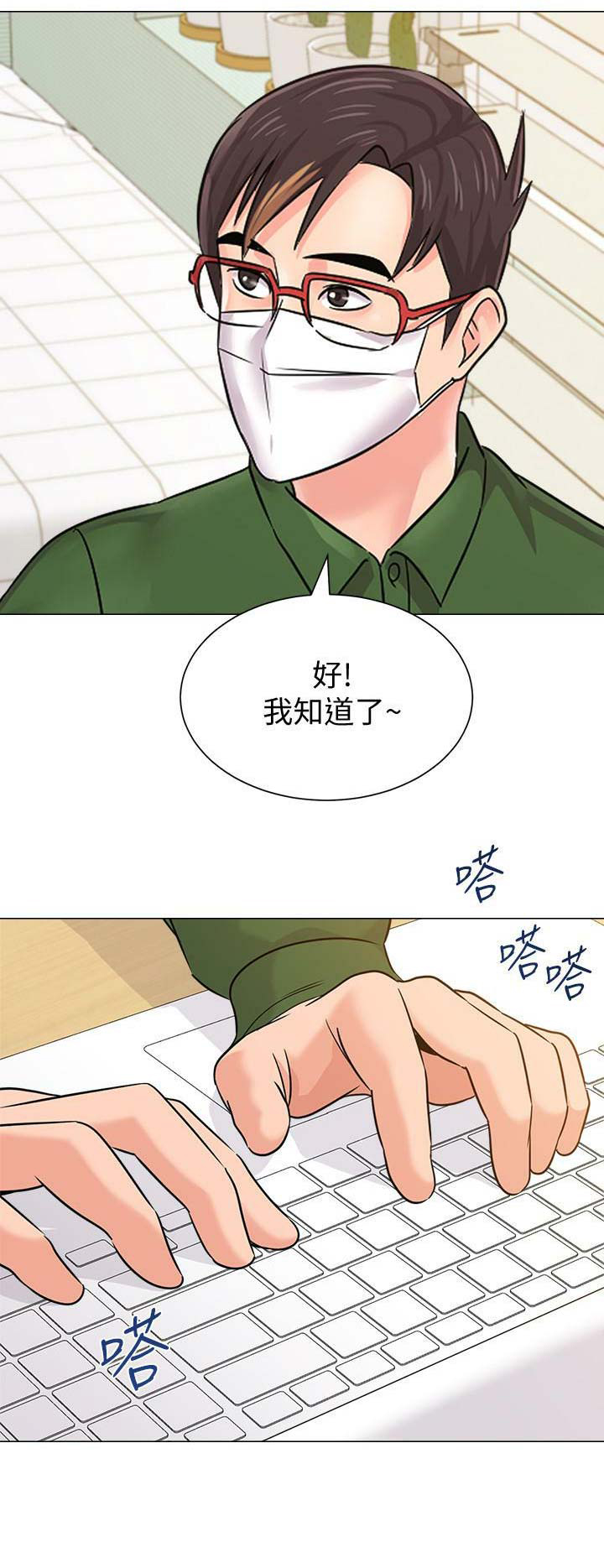 第138话9