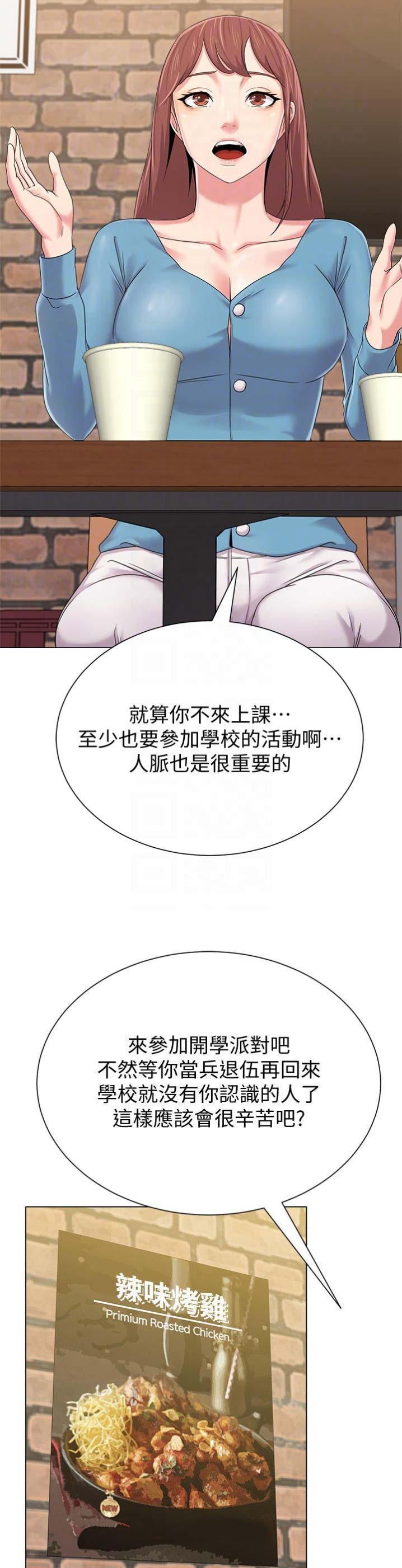 第72话7