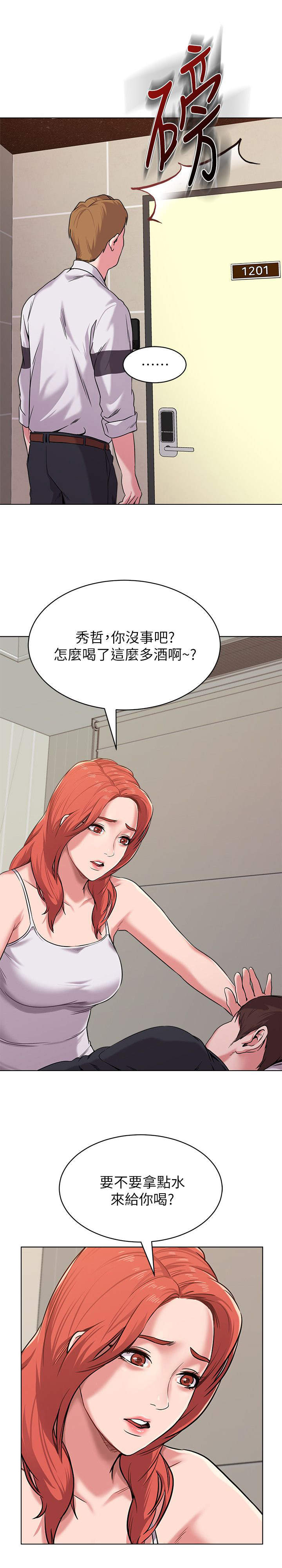 第20话5
