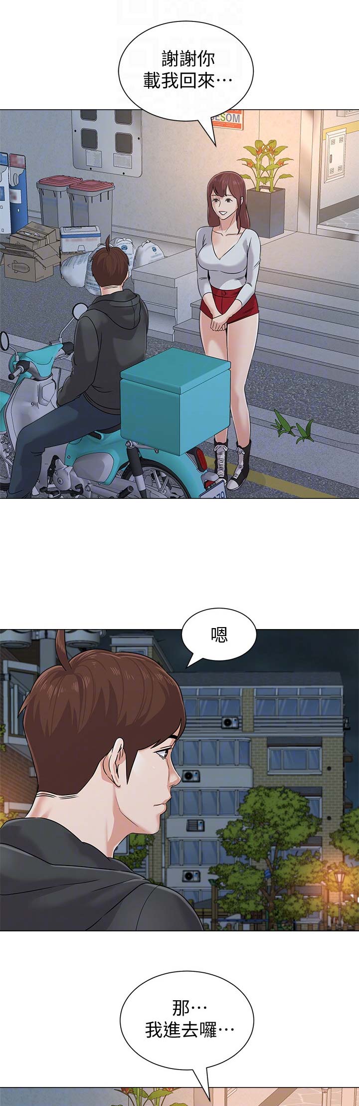 第152话12