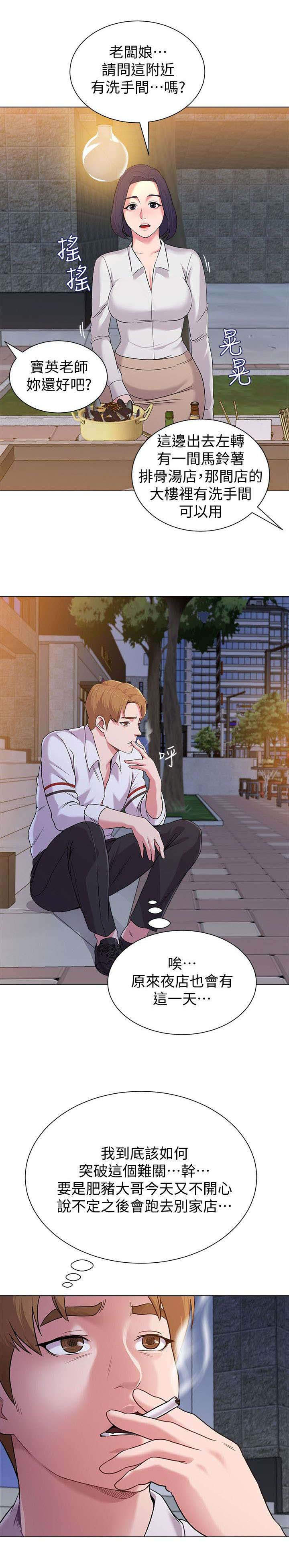 第42话5