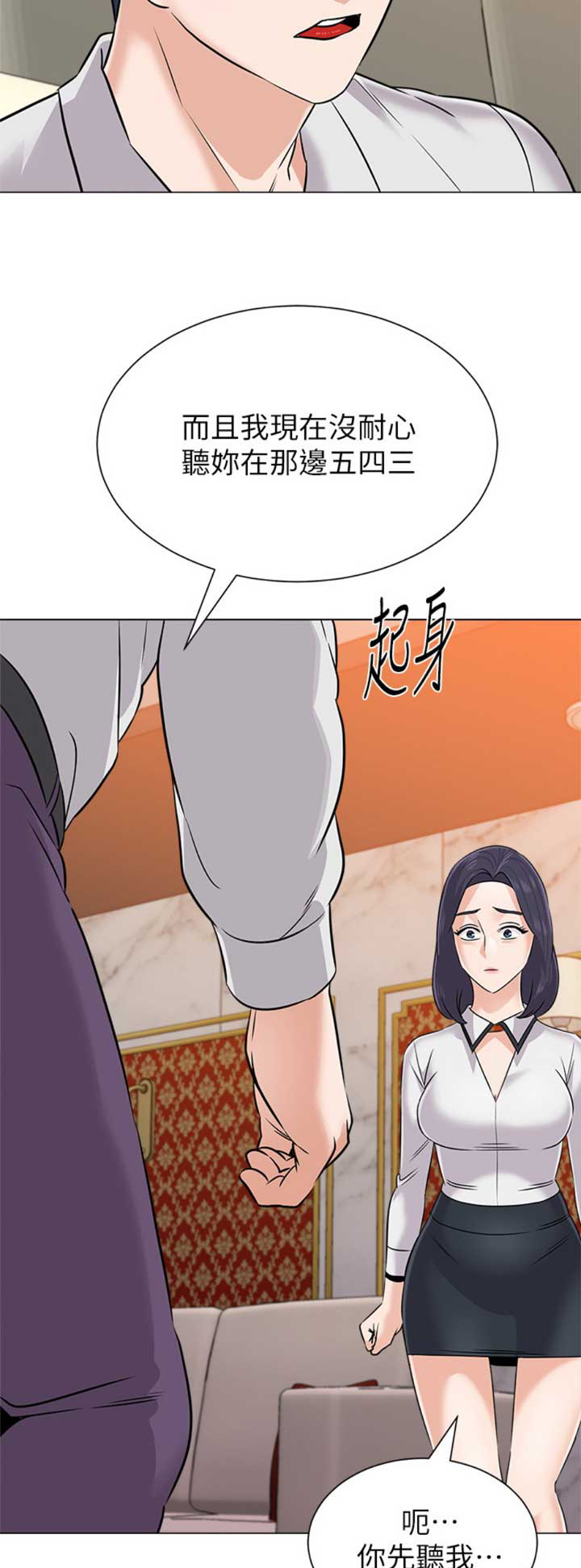 第162话8