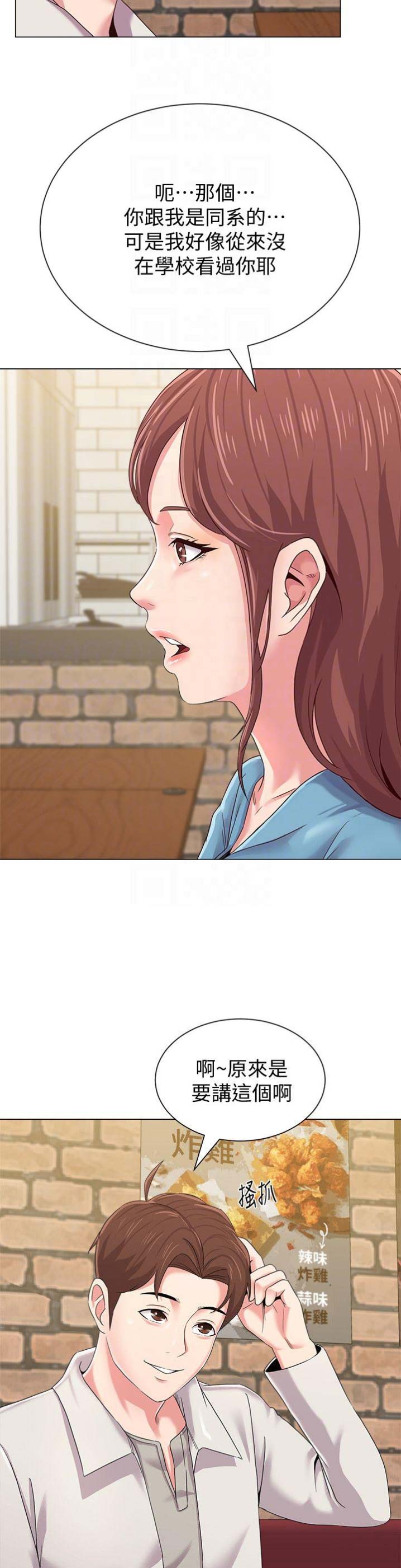 第72话5