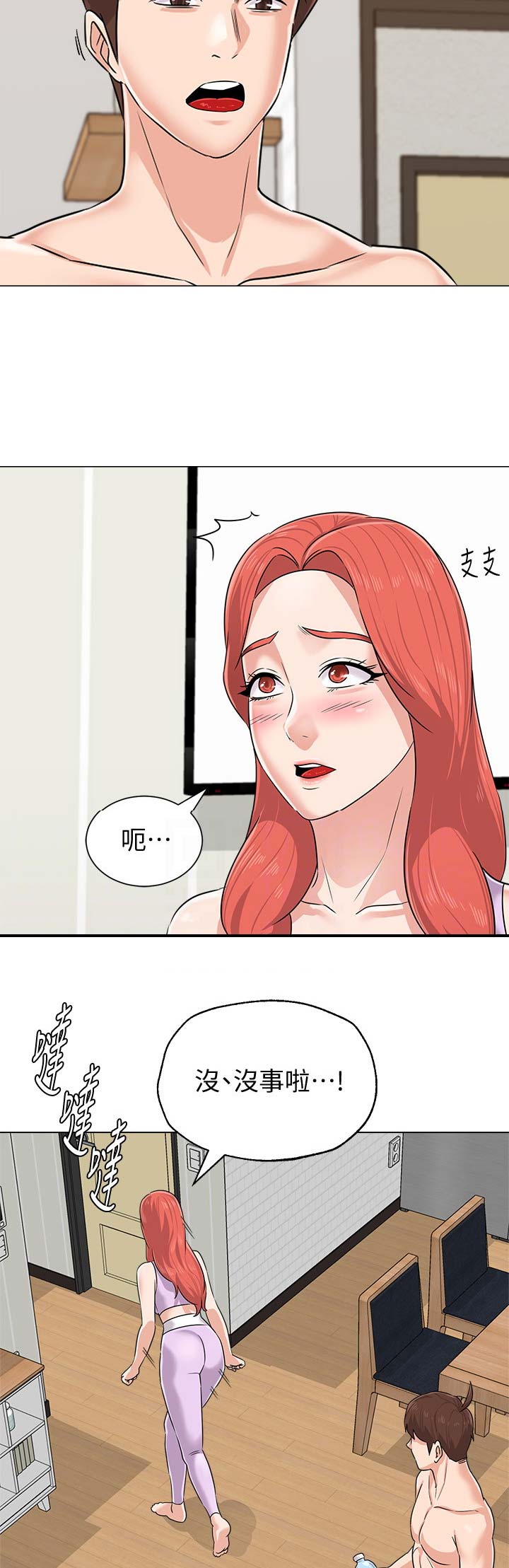 第152话7