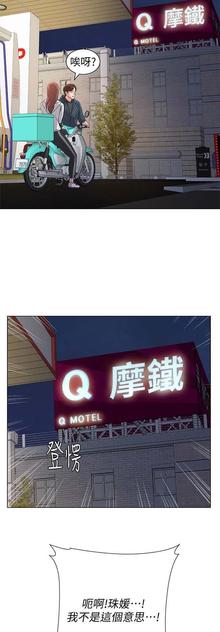 第107话7