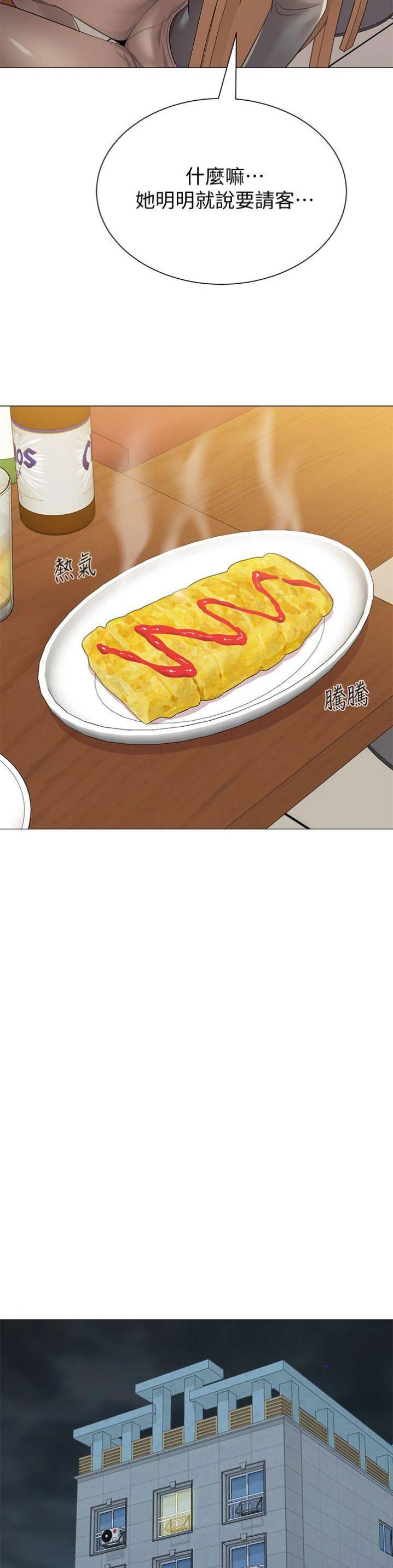 第64话12