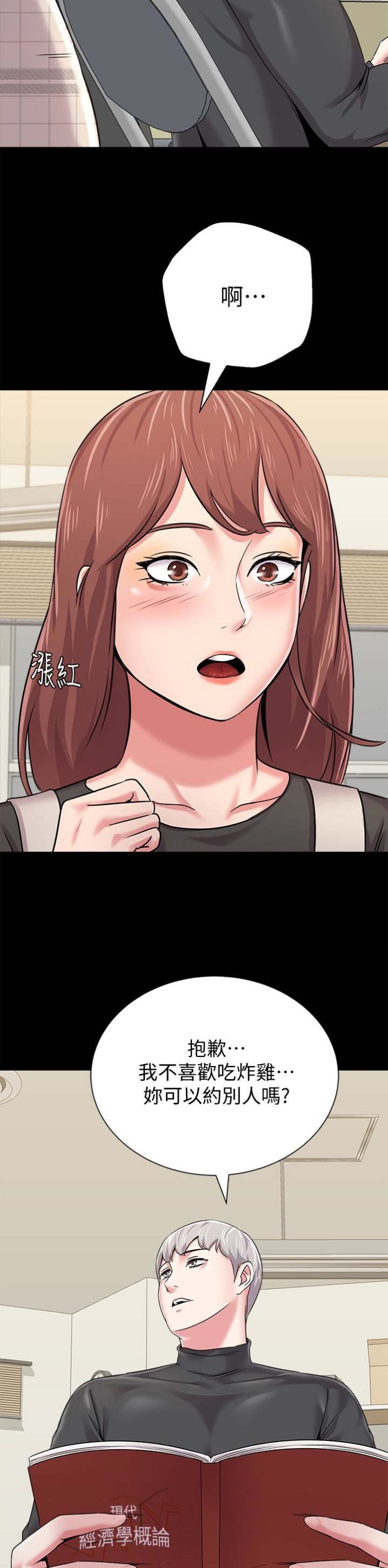 第83话5