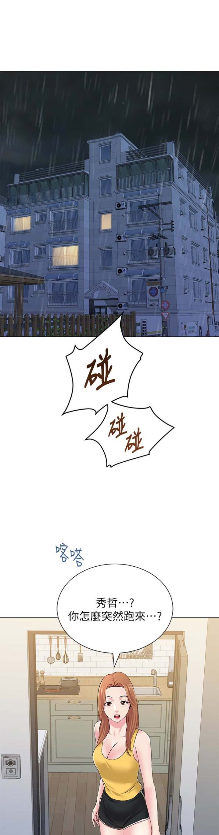 第79话15