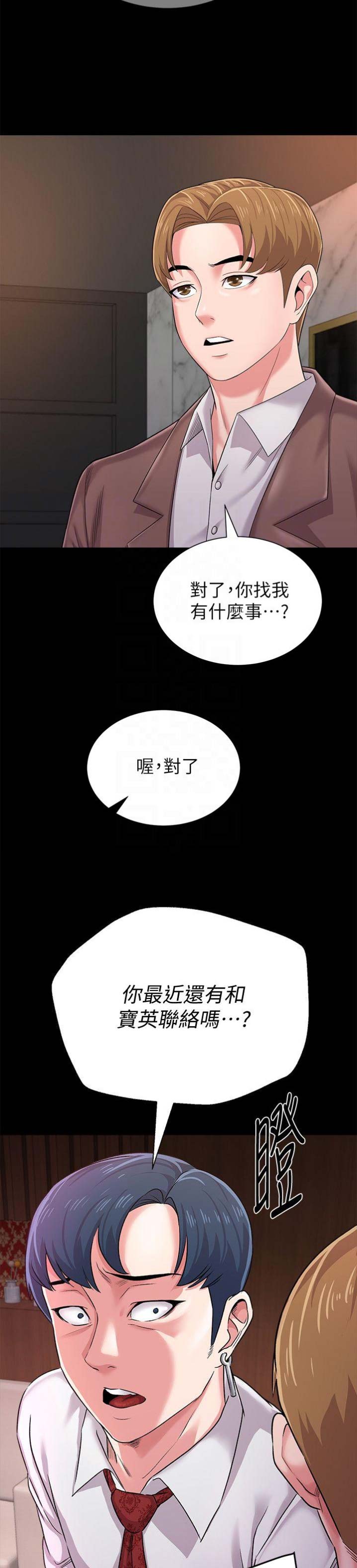 第74话9