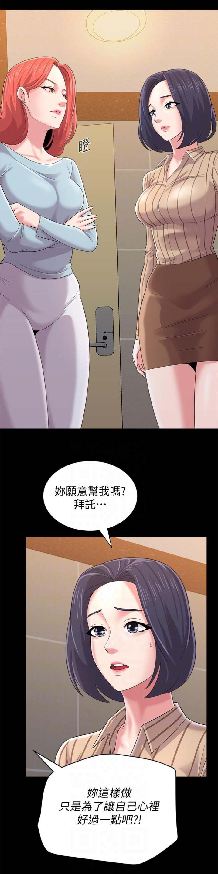 第66话7