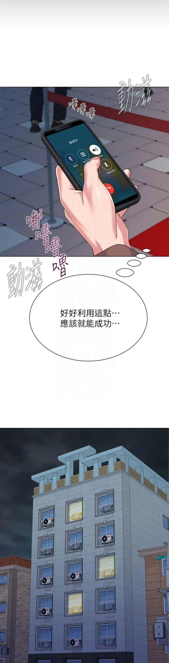 第72话12