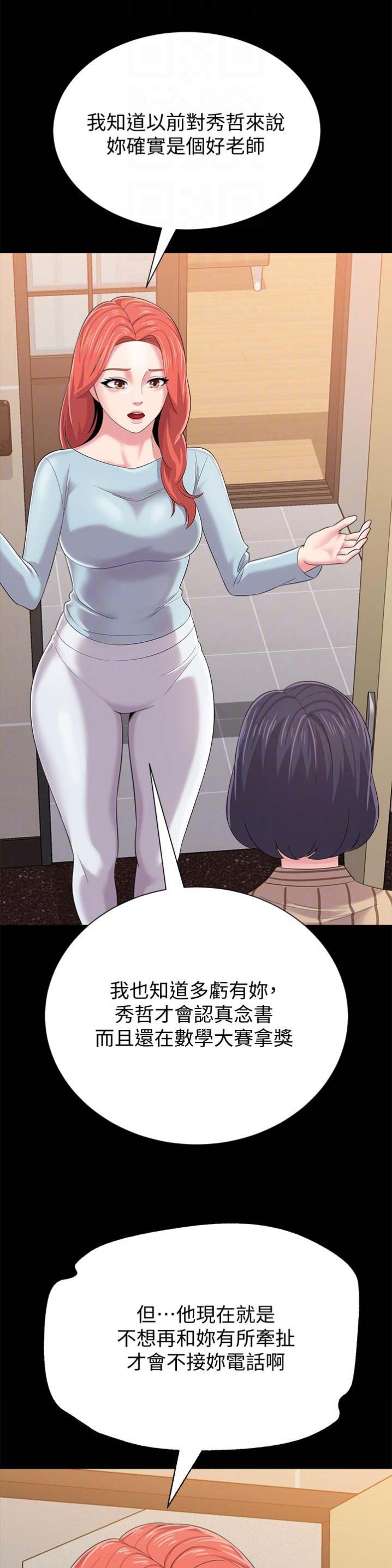 第66话8