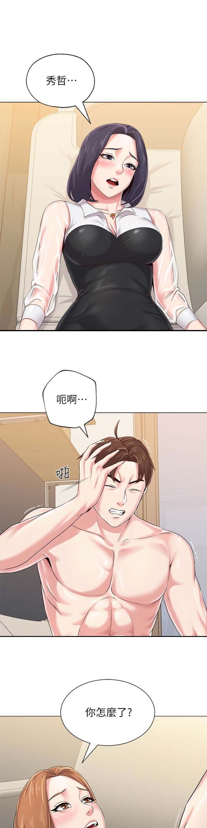 第80话5