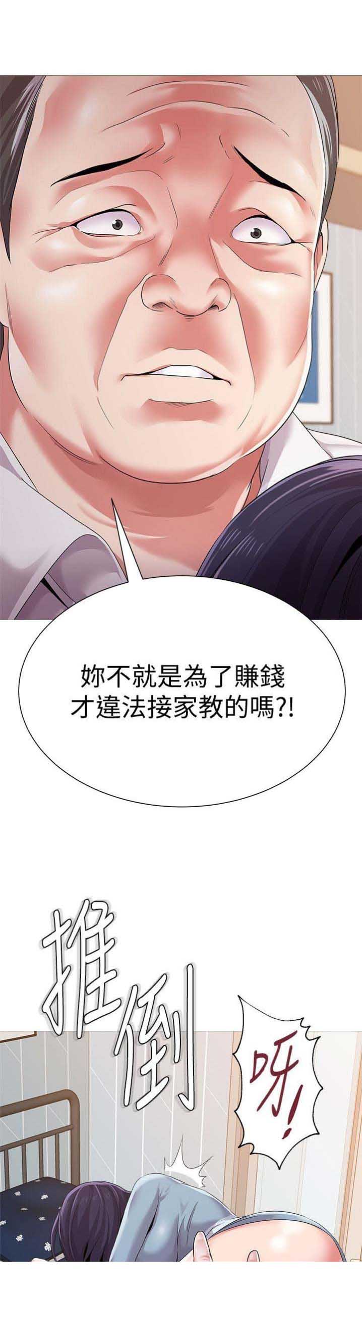 第54话11
