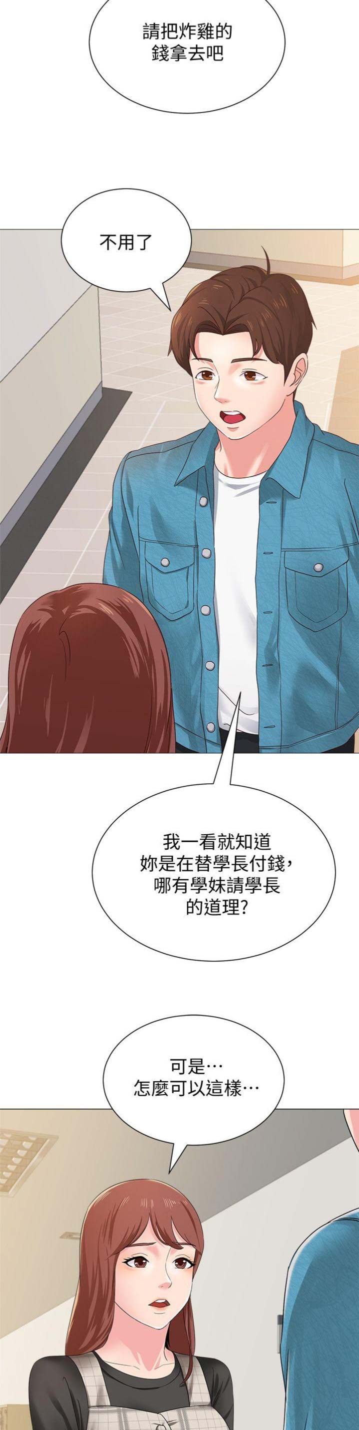 第69话13