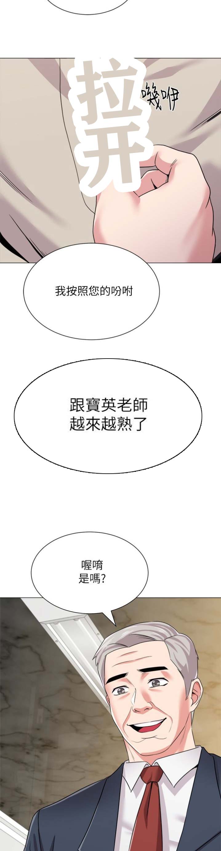 第90话15