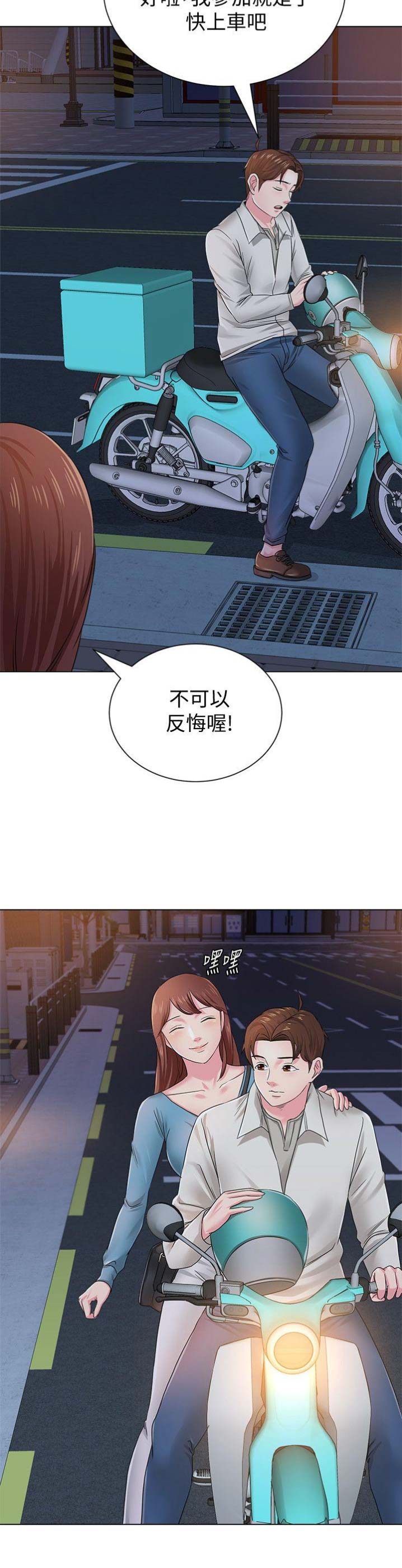 第73话15