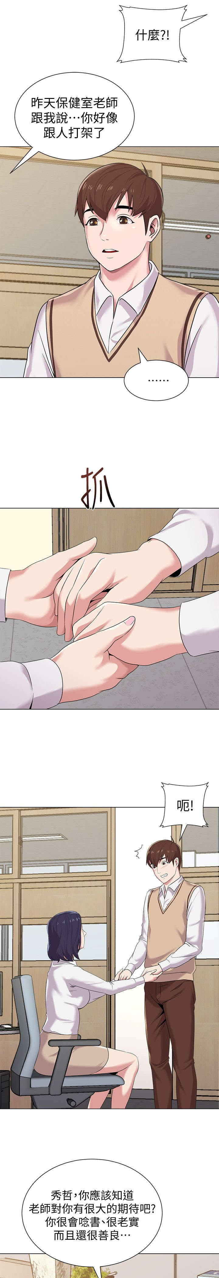 第39话5