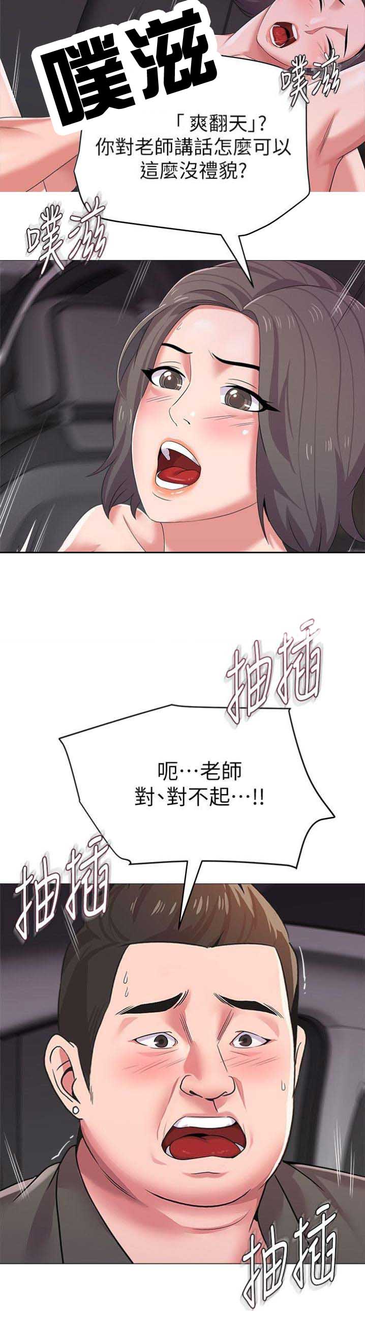 第47话7