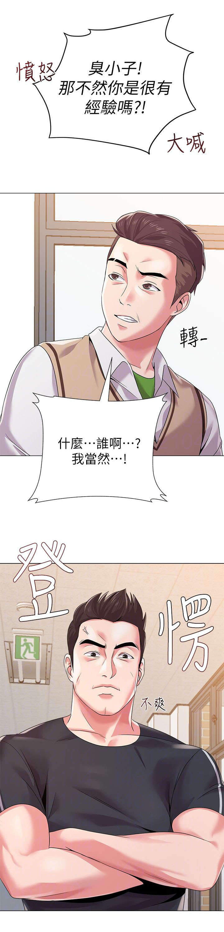 第40话6
