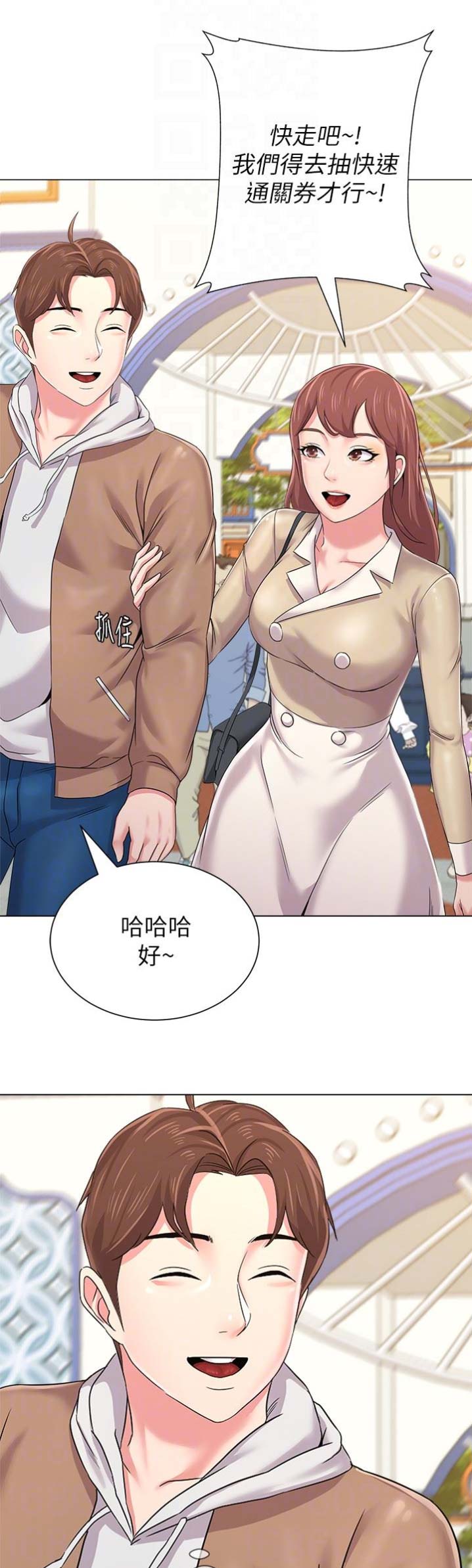 第82话10