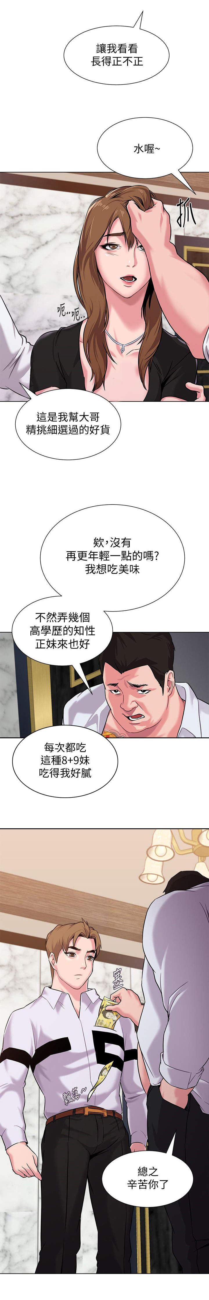 第14话5
