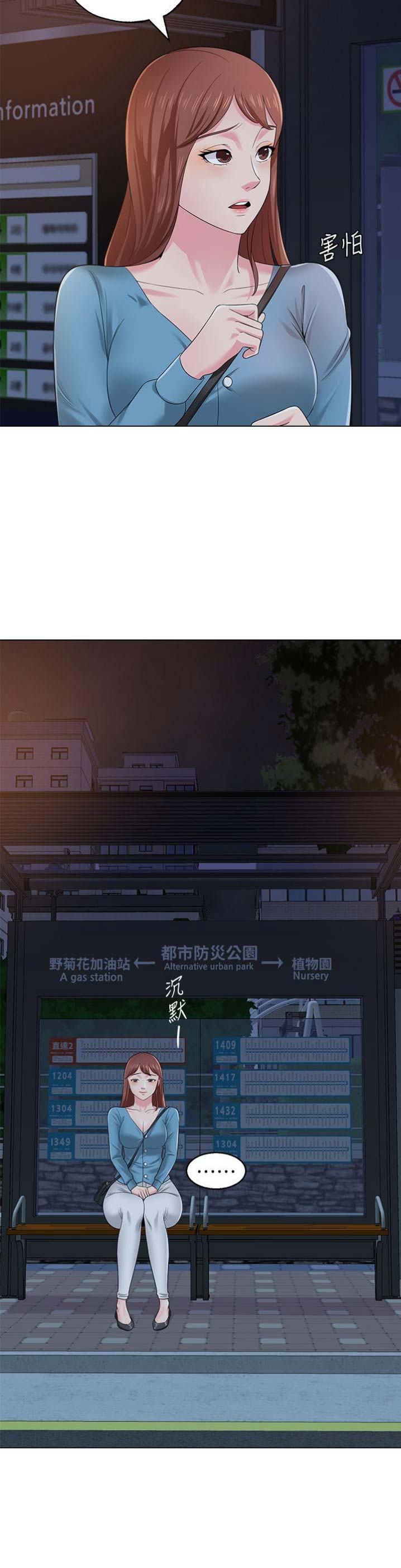 第73话4