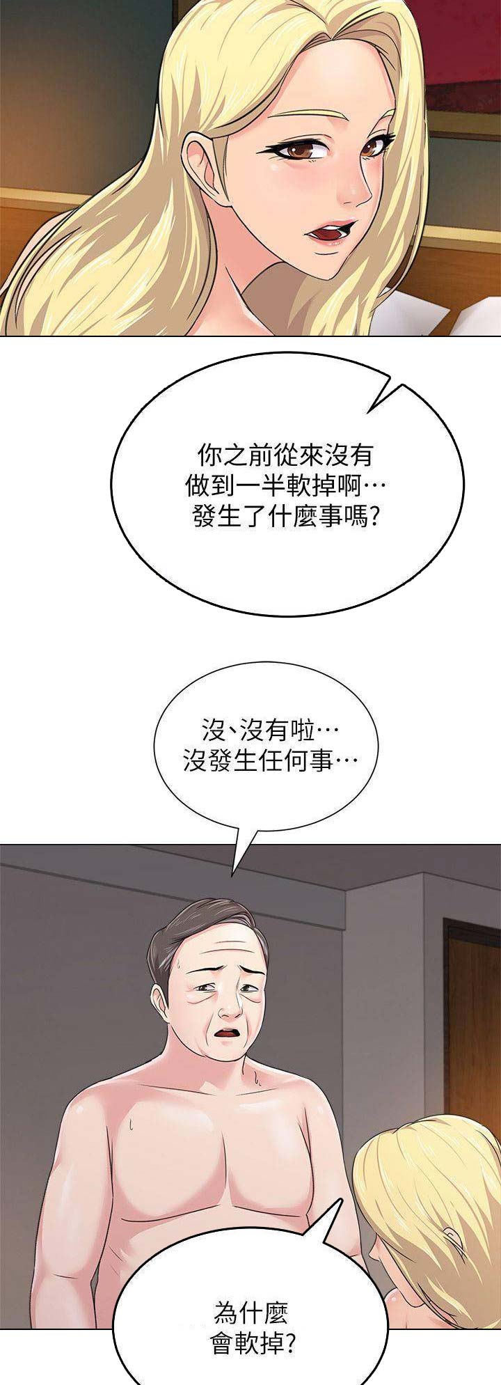 第122话3