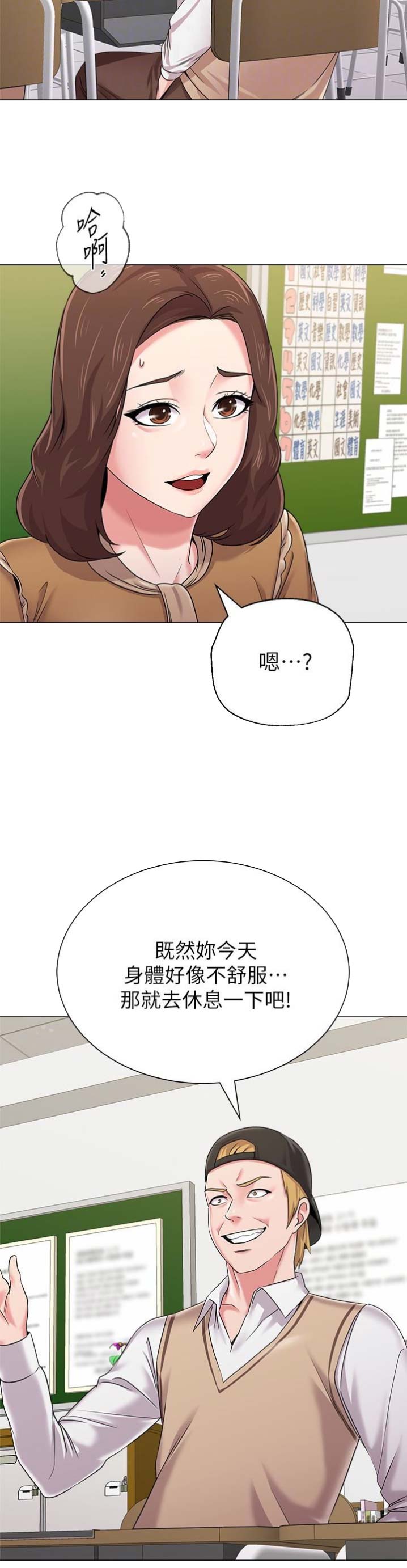 第89话3