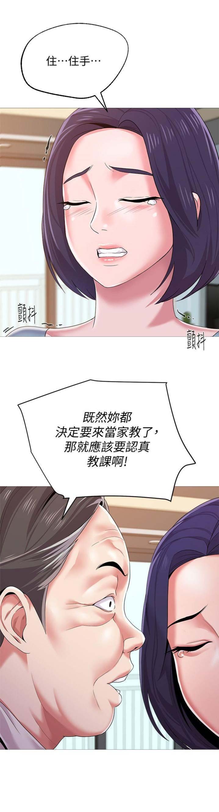 第54话10