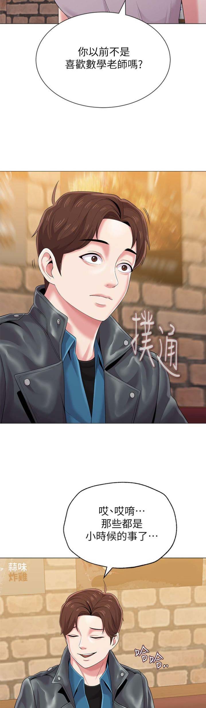 第61话6