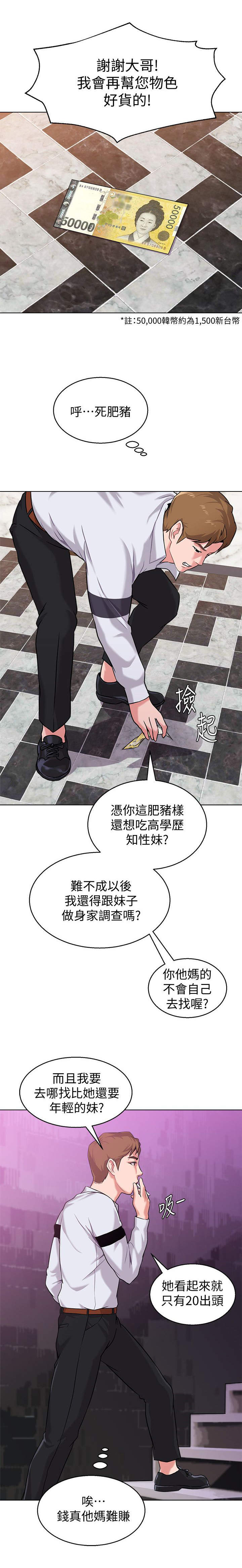 第14话6