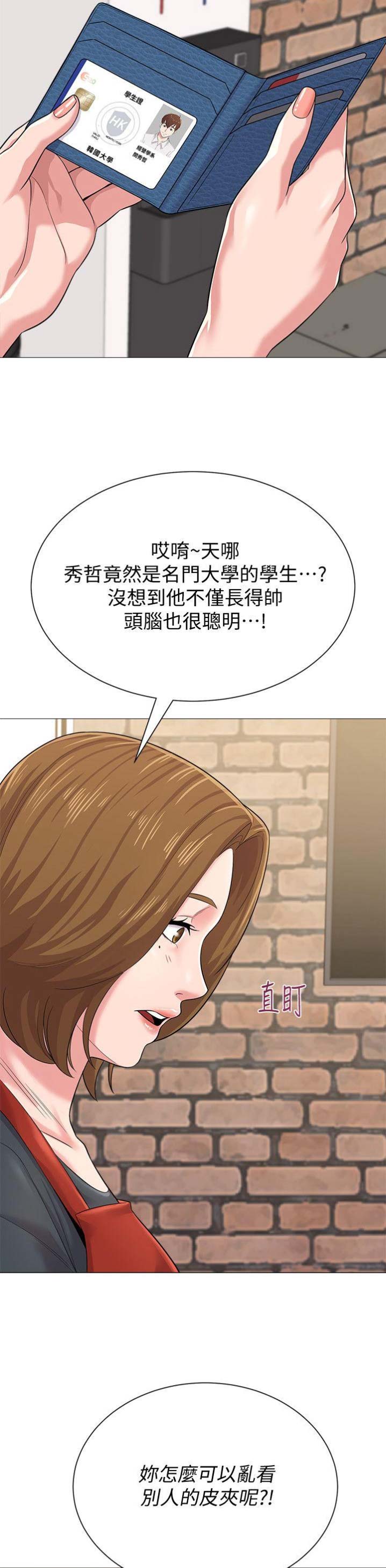 第70话16