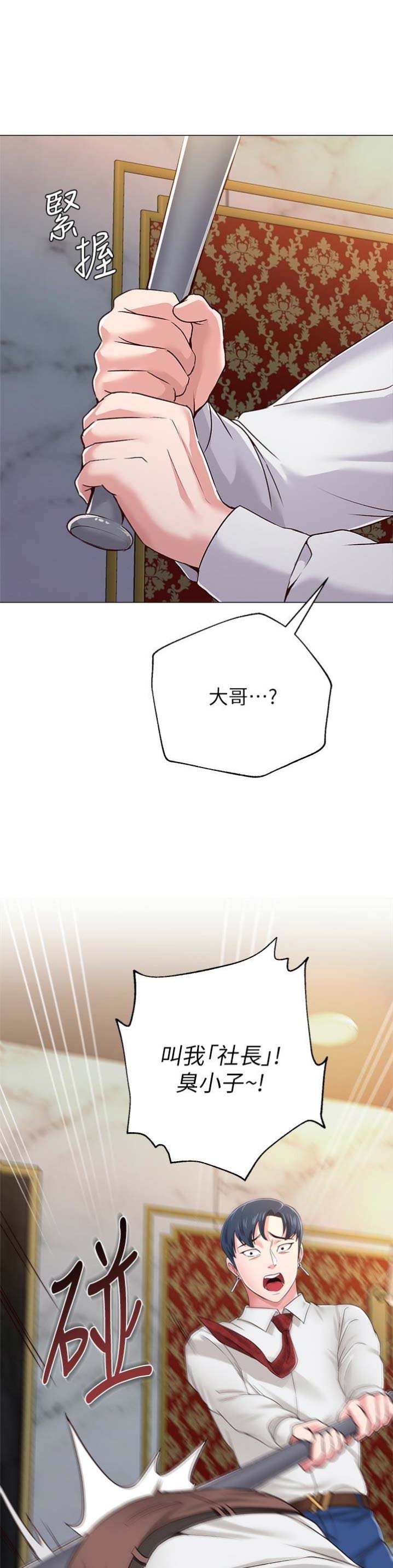 第80话12