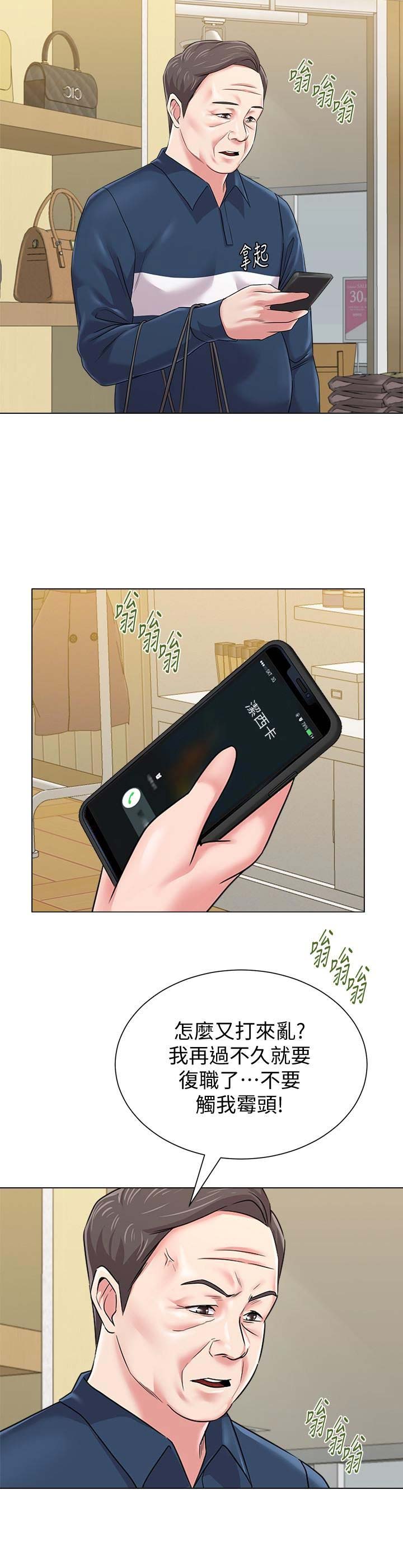 第111话9