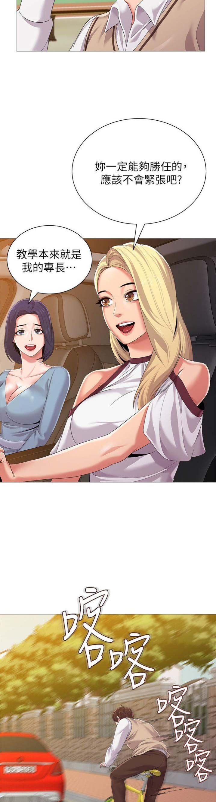 第53话6