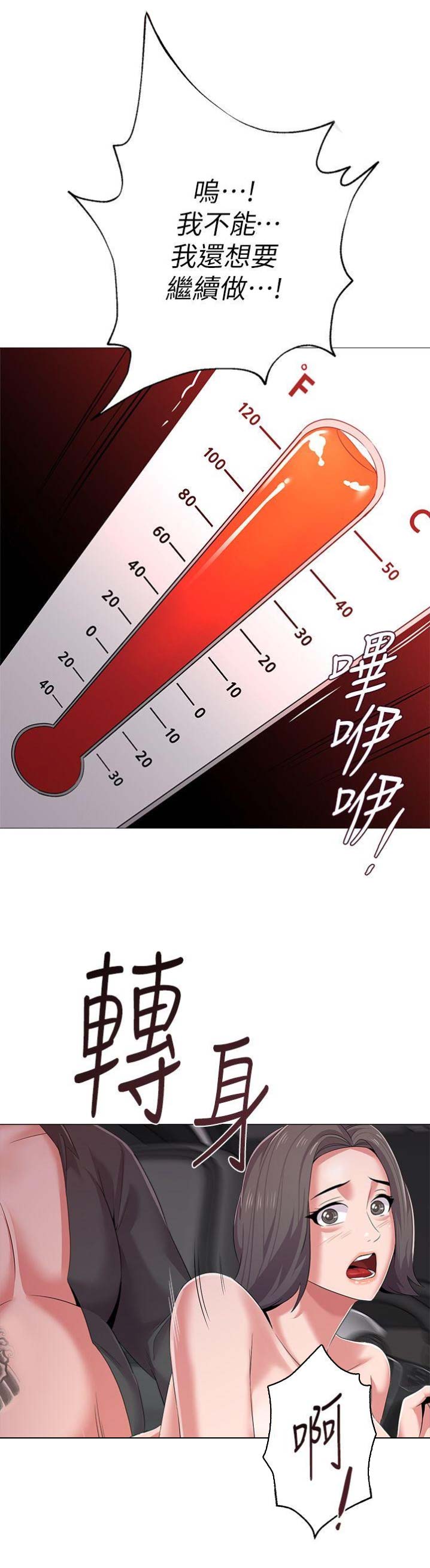 第47话8