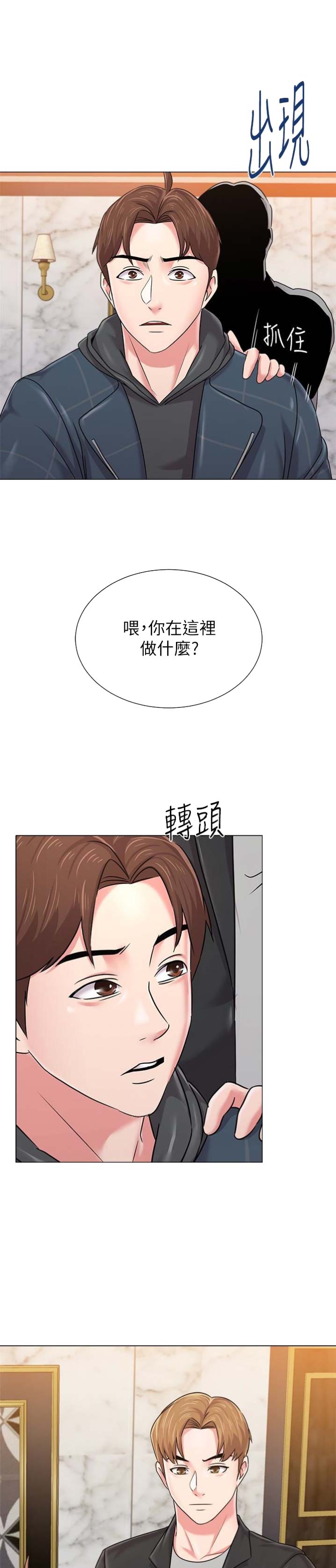 第99话11