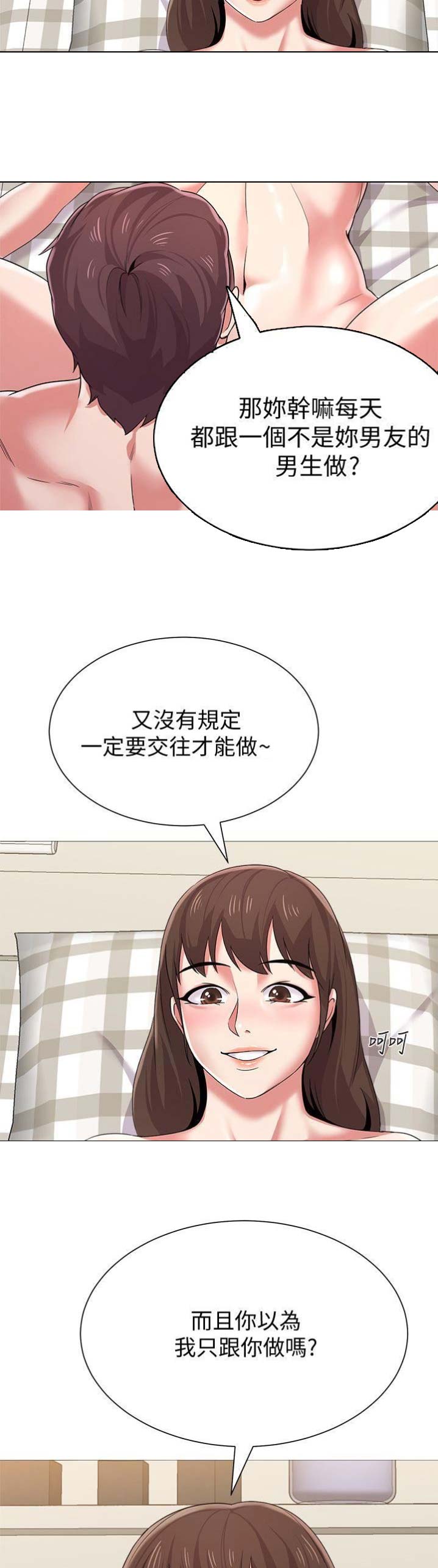 第58话9