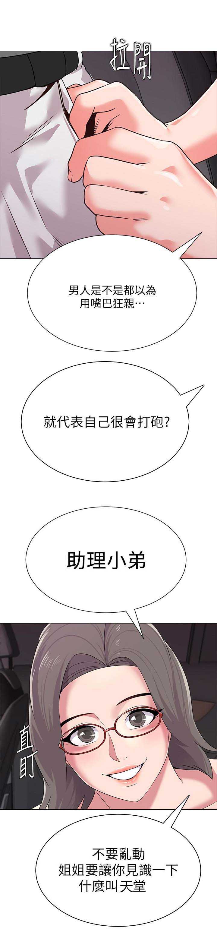 第46话16