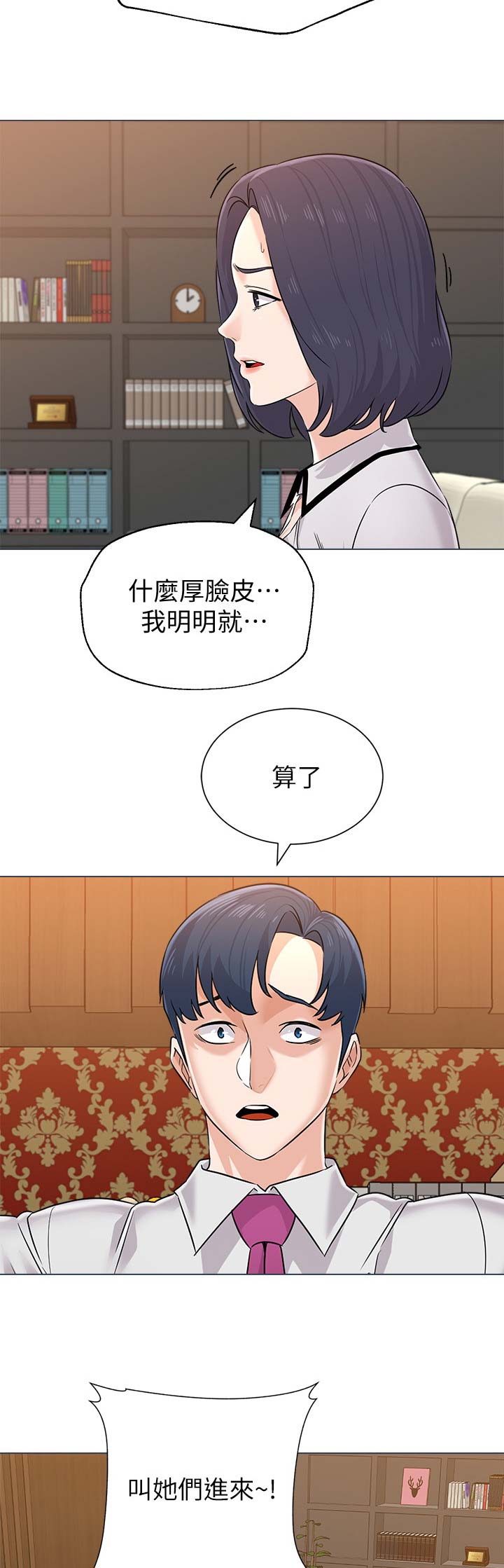 第155话8