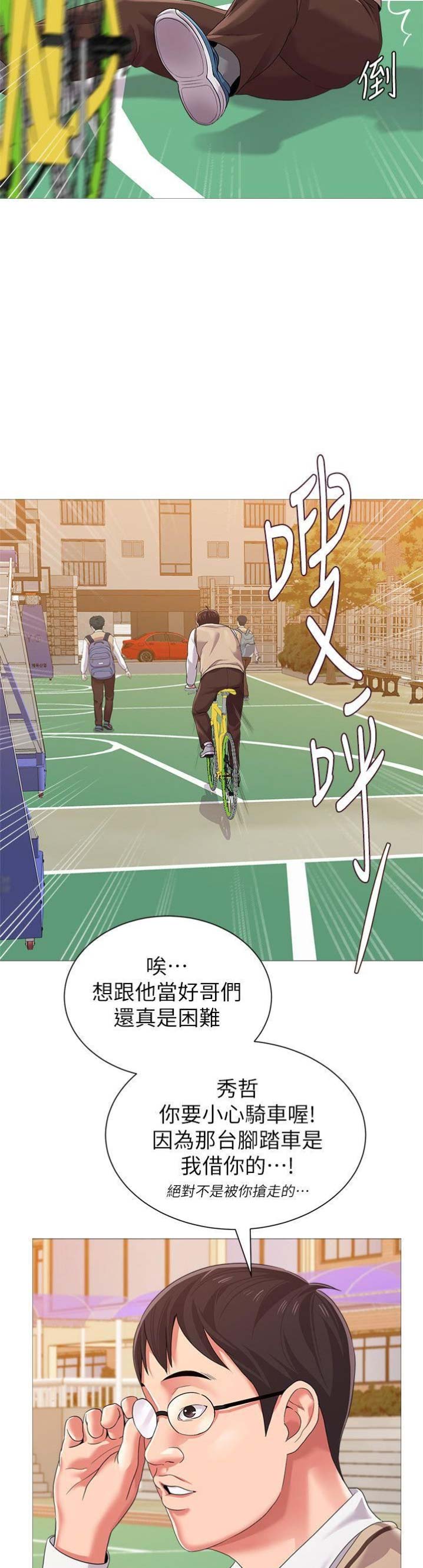 第53话5