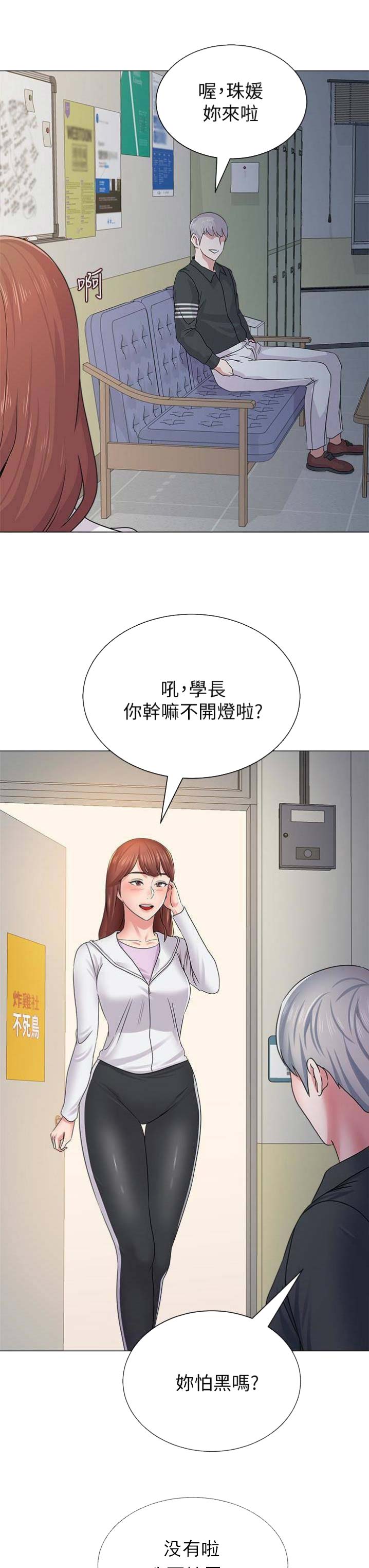 第102话8