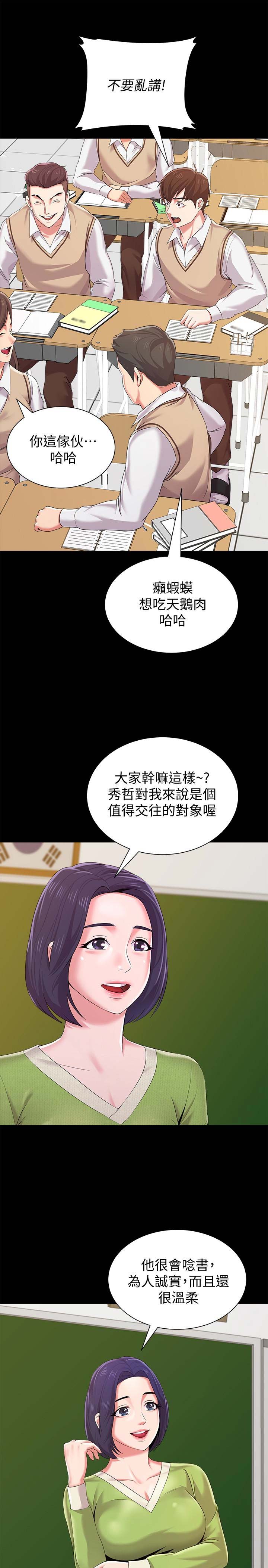 第56话3