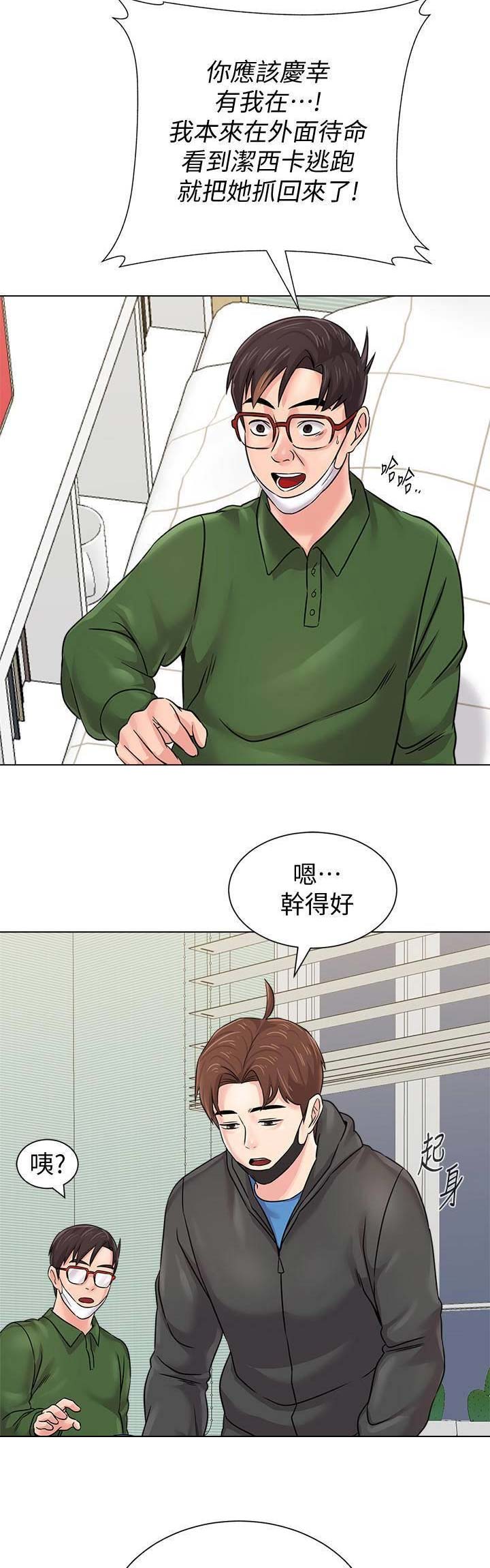 第145话14